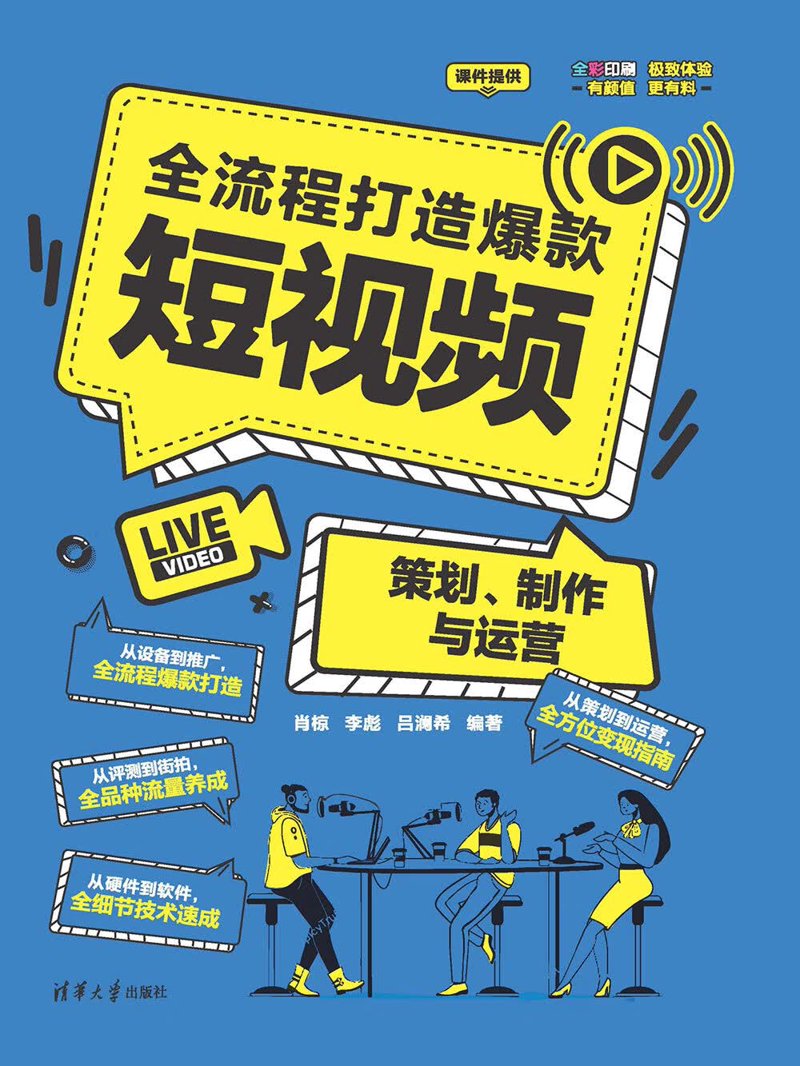 渭南传媒行业的变革与突破